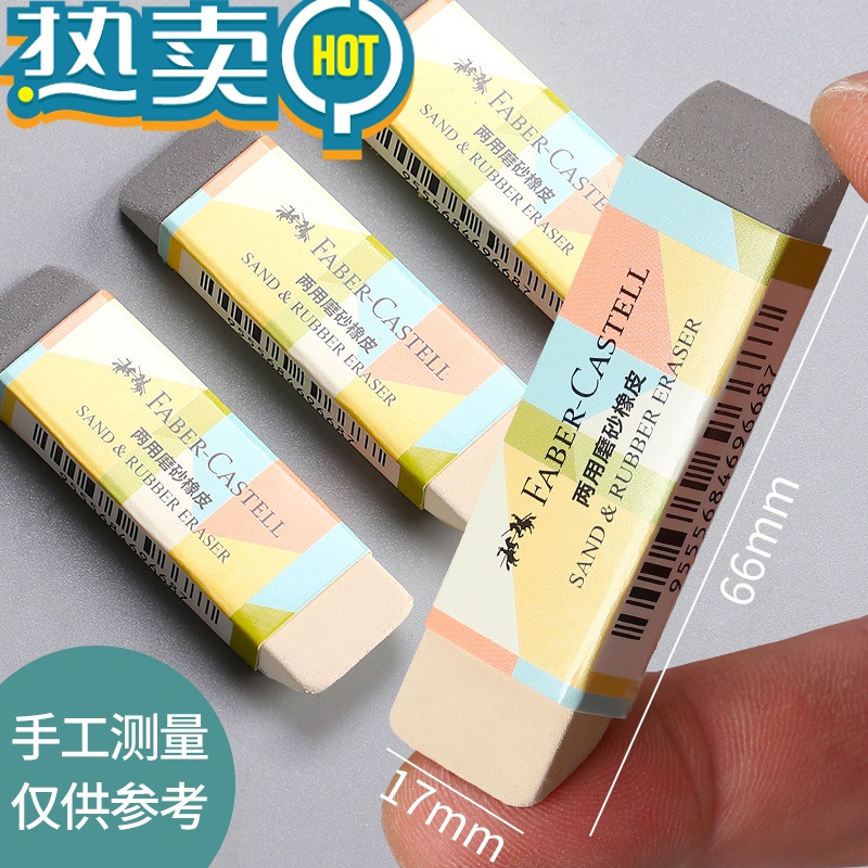 绿彩虹光磨砂橡皮钢笔橡皮擦学生专用可擦黑水笔中性笔圆珠笔的魔力擦