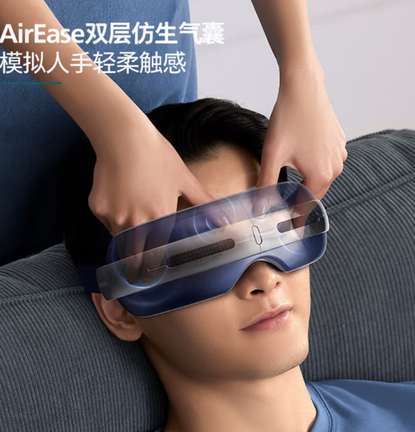 飞利浦(PHILIPS)眼部按摩仪半导体冰敷热敷穴位双重气囊按摩器睡眠眼罩蓝牙护眼仪 PPM7501E高清大图