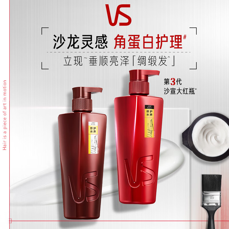 沙宣 氨基酸修护润发护发乳 大红瓶 修护水养护发素 750g高清大图