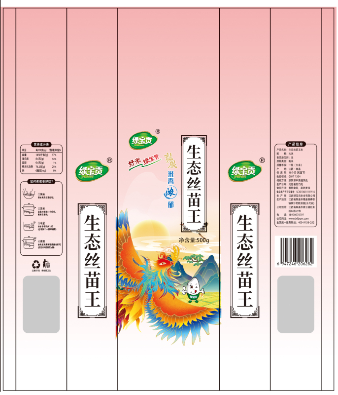 绿宝贡1斤装丝苗米新米正宗农家长粒香优质大米南方大米高清大图
