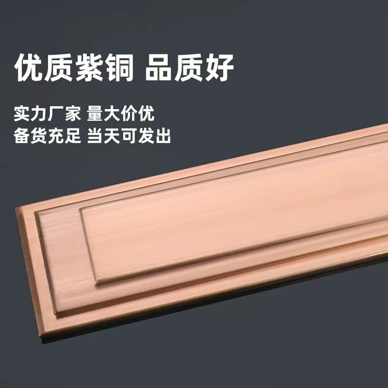 伟鹏双兴 紫铜铜排接线母线排 6*30mm 米高清大图