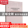 中职英语教学评价与信息技术