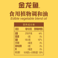 金龙鱼食用油稻谷鲜生植物调和油1.8L*1瓶油宿舍炒菜用 食用油
