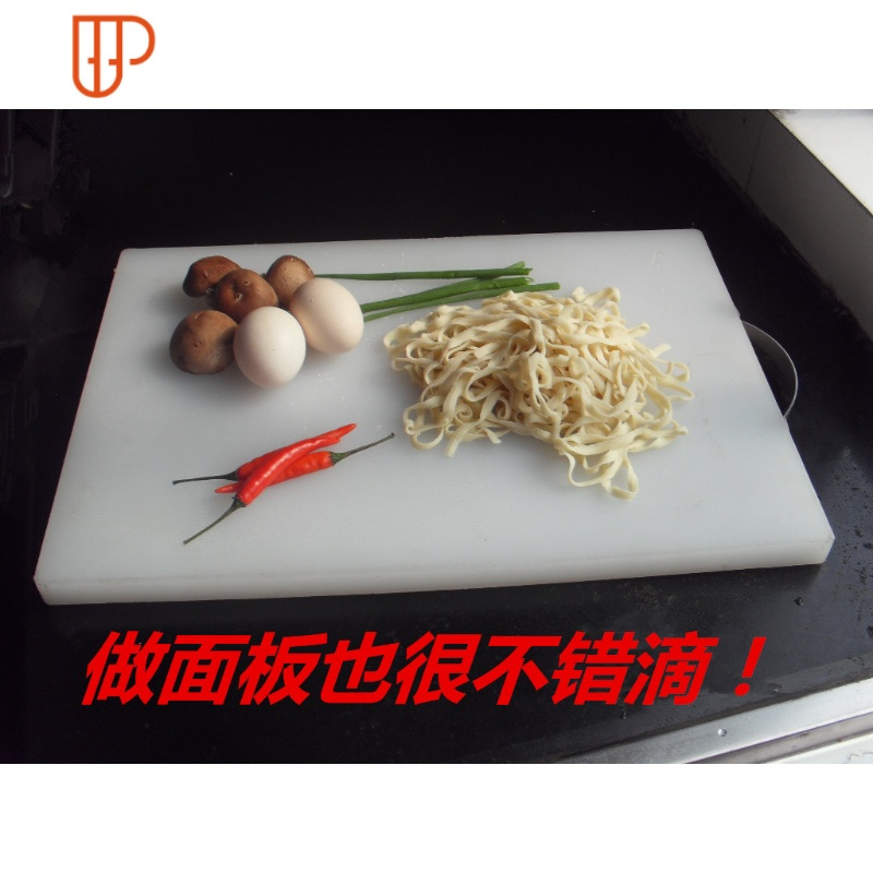 大中小号厨房方形塑料pe菜板砧板案板粘板菜墩 菜板