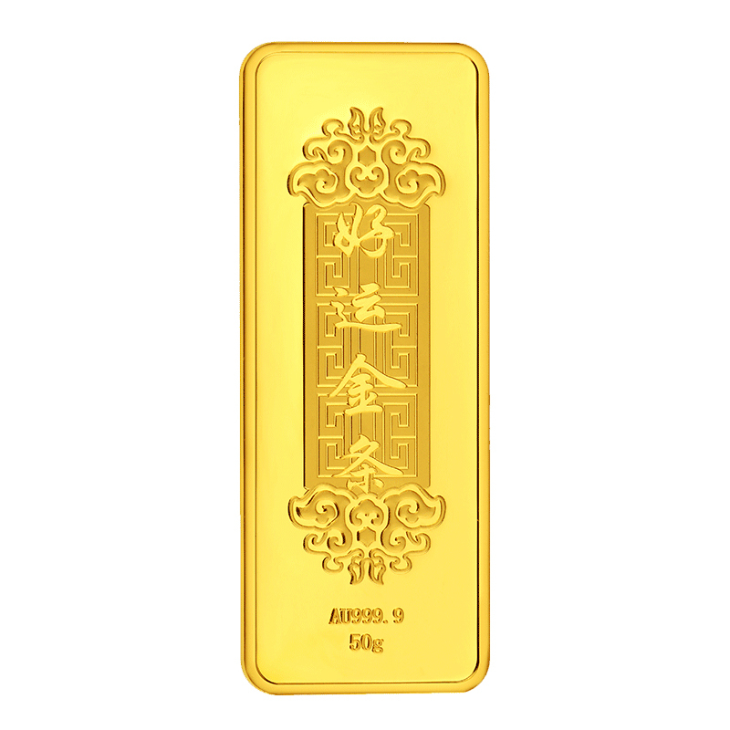 老庙黄金足金9999薄片投资金条好运金条50克