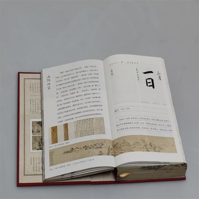 [正版]新安画派 古画日读 一日一画 日历2021年 一版一印 福牛贺新岁 收藏鉴赏 安徽美术出版社高清大图