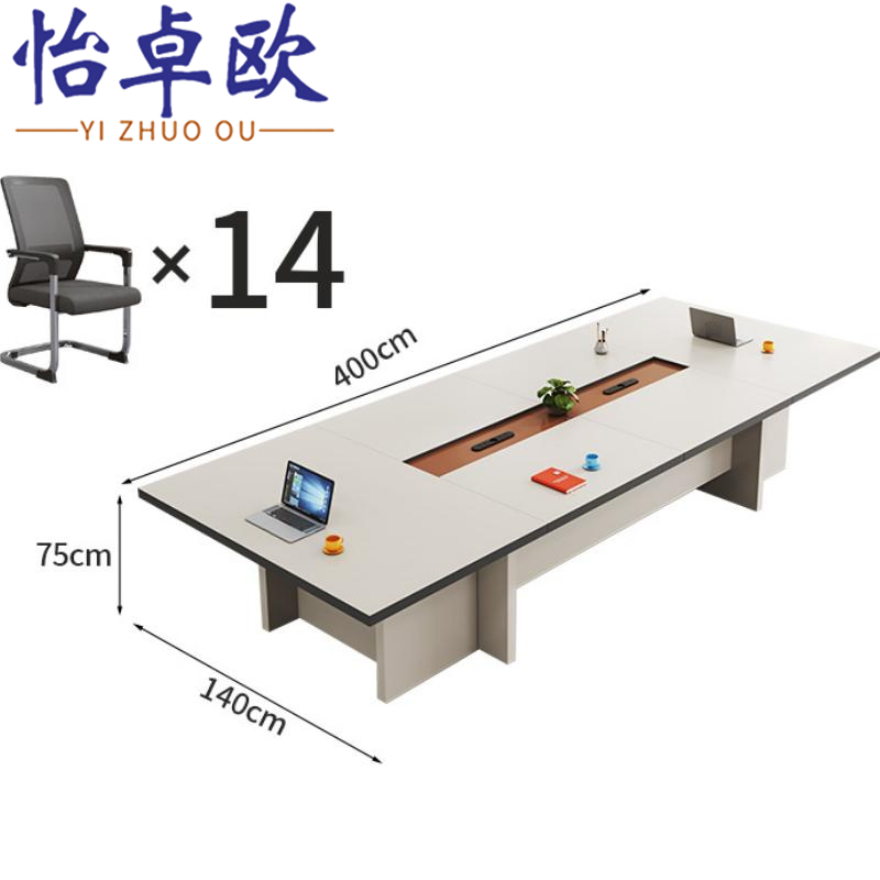 怡卓欧会议桌4*1.4米+14椅组高清大图