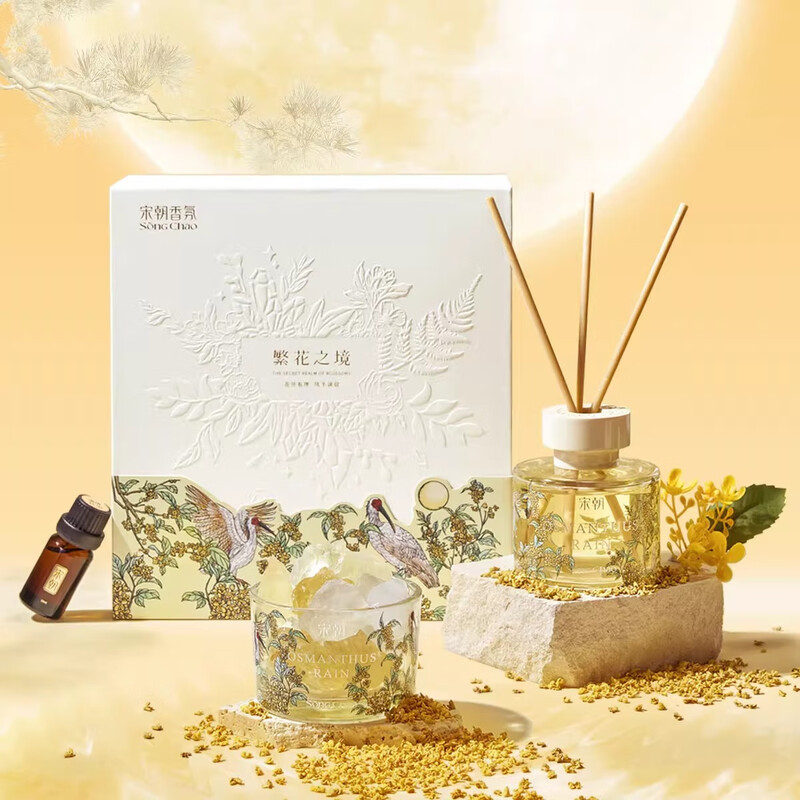 宋朝繁花之境香薰+扩香石礼盒满陇桂雨【馥郁桂香调】