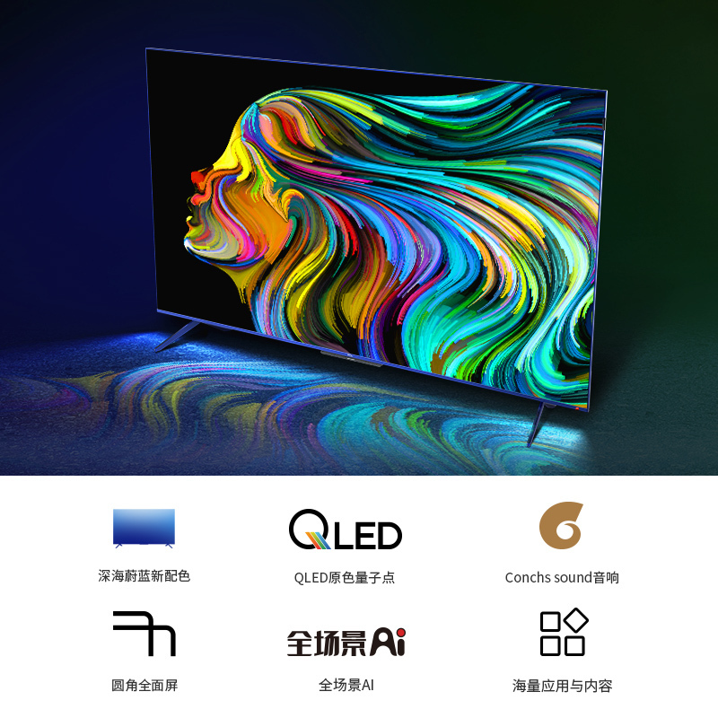 TCL电视 65C78 65英寸 臻选 QLED TV 懂你的大屏音画专家