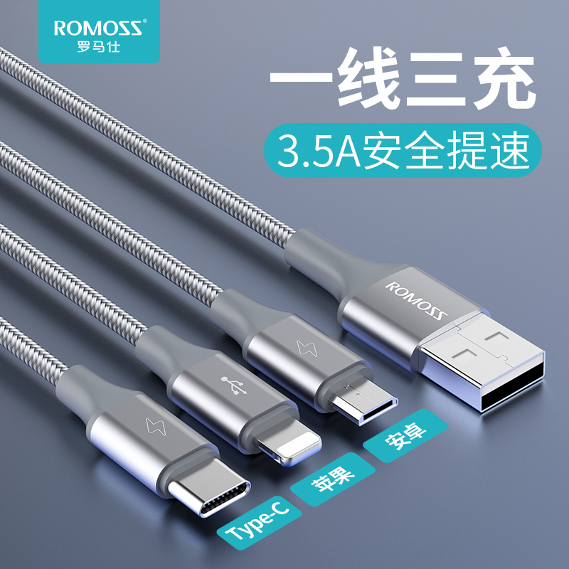 罗马仕(ROMOSS)一拖三充电线iPhone6苹果华为type-c三合一车载安卓太空灰/1m数据线充电器套装充电头