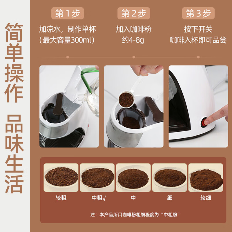 康 佳咖啡机KCF-CS2高清大图