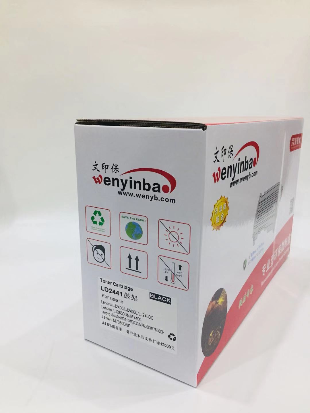 文印保LD2441鼓架(适用LJ2400T LJ2400 M7400 M7450F硒鼓高清大图