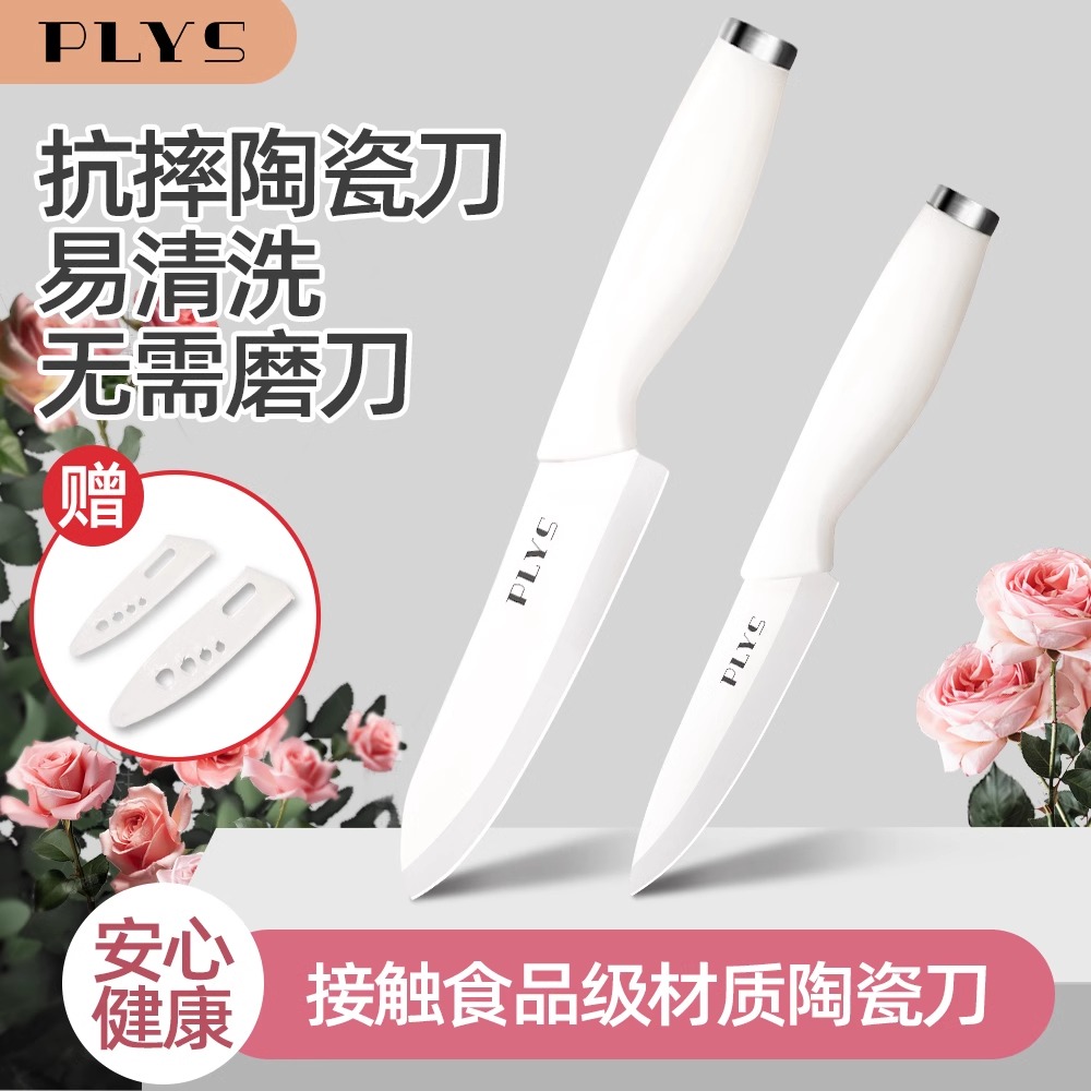 德国陶瓷刀菜刀水果刀家用厨房女士专用锋利切肉切片刀具套装8138P