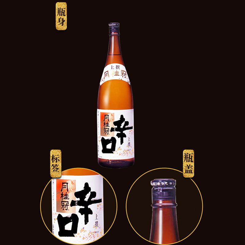 月桂冠辛口清酒1.8L高清大图