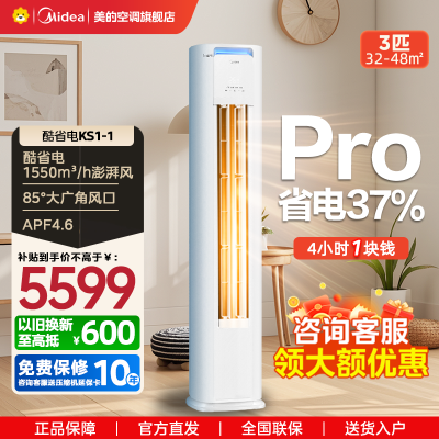 美的空调KFR-72LW/N8KS1-1P