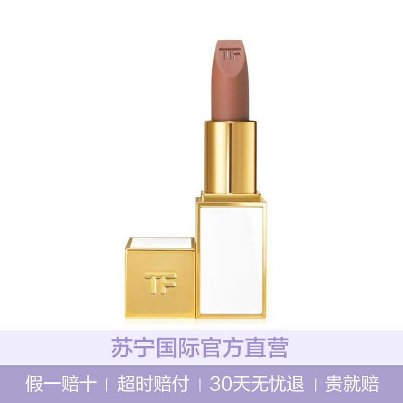 汤姆福特(Tom Ford)白管系列唇膏口红3g #06 Revolve Around Me TF口红显色不易脱妆裸色系