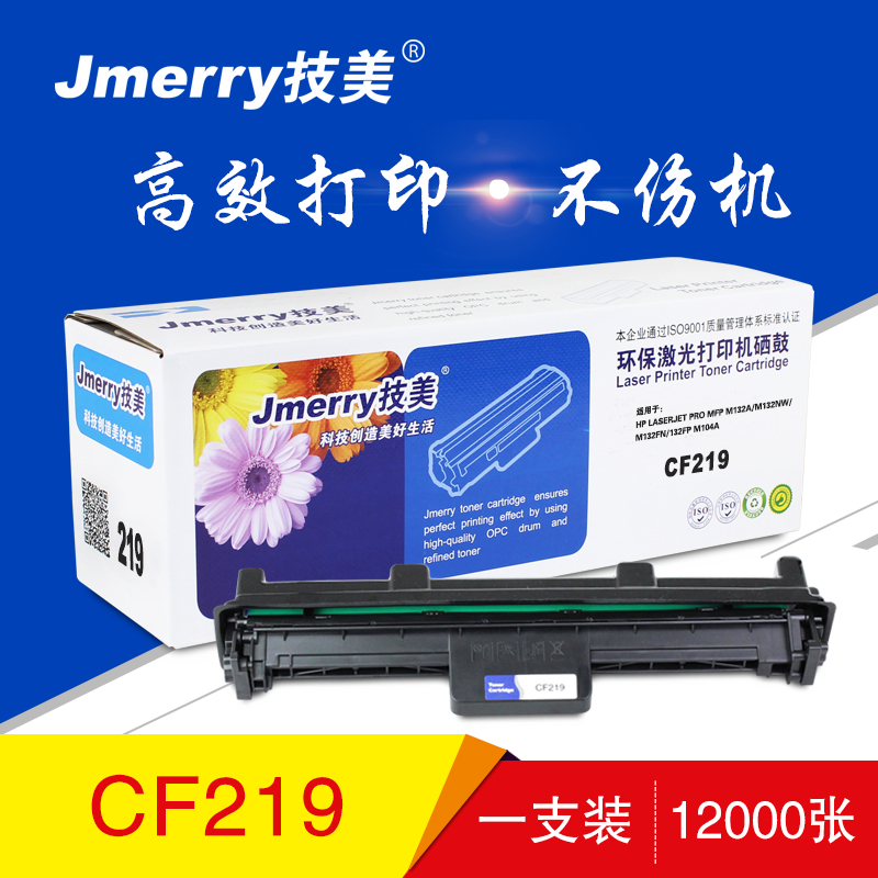 技美(Jmerry)CF219 黑色