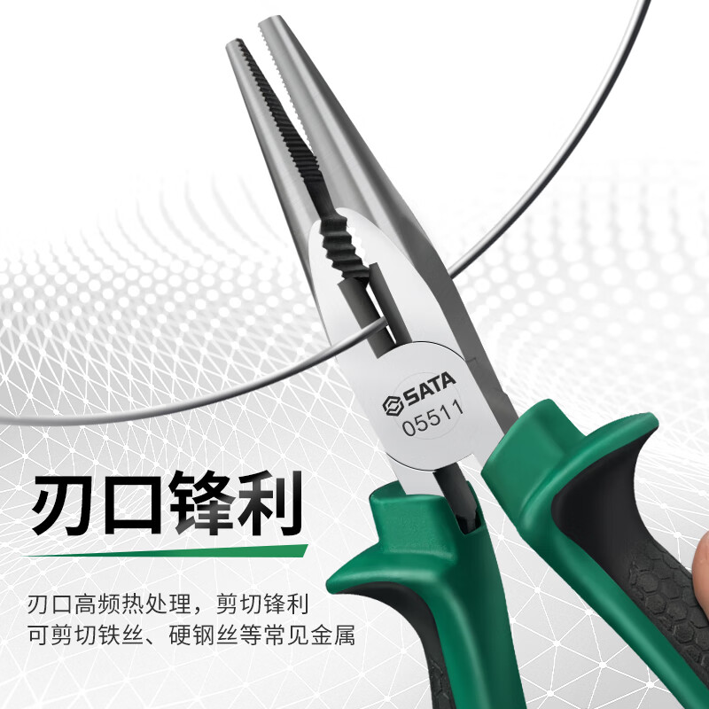 世达 尖嘴钳 05511 6寸(件)高清大图