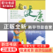 正版 这样走,最健康 丛远新编著 东南大学出版社 97875641