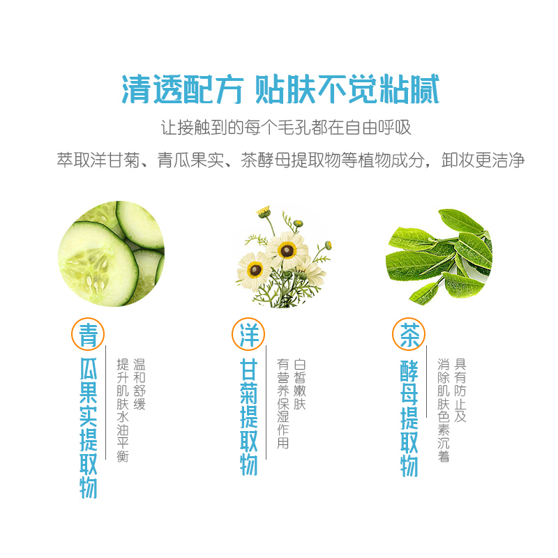 棉花秘密(mimicotton)妈妈卸妆湿巾眼部卸妆便携卸妆一次性高清大图