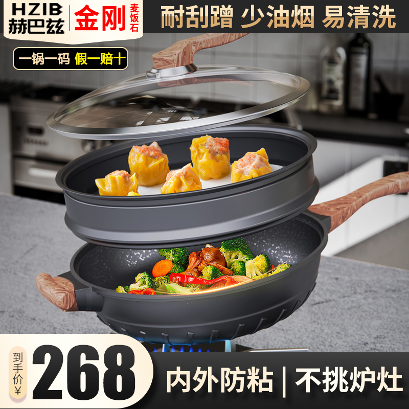 赫巴兹(HZIB)炒锅双面麦饭石色炒锅炒菜锅平底煎炒锅 少油烟家用烹饪 煤燃气灶电磁炉通用