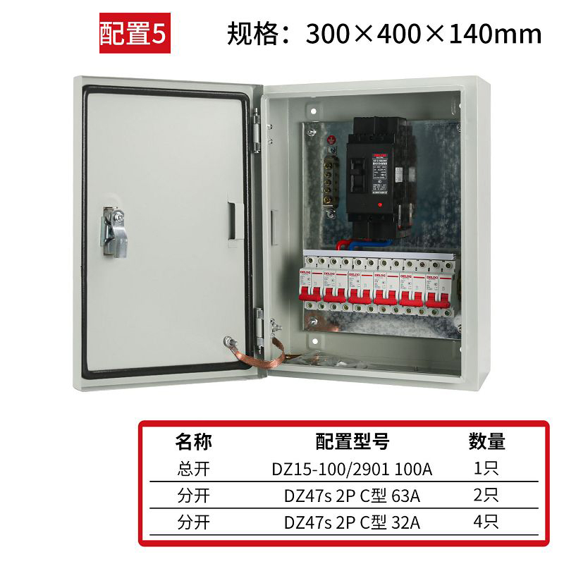 册视成套配电箱CS-5套高清大图
