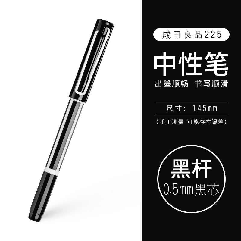 Narita成田良品225顺滑中性笔学生用简约文具用品按动水性笔撞色多边形笔杆简约做笔记专用笔0 5mm视频介绍 Narita成田良品 225顺滑中性笔学生用简约文具用品按动水性笔撞色多边形笔杆简约做笔记专用笔0 5mm功能演示视频 苏宁易购