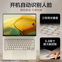 华硕灵耀14 旗舰版 14.5英寸英特尔标压2.8K 120Hz OLED高颜值笔记本电脑 金 i9-13900H 锐炬显卡 16G内存 512GB固态 标配