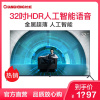 长虹（CHANGHONG） 32Q5TF 32英寸CHiQ防蓝光护眼 人工智能语音 超薄平板液晶电视