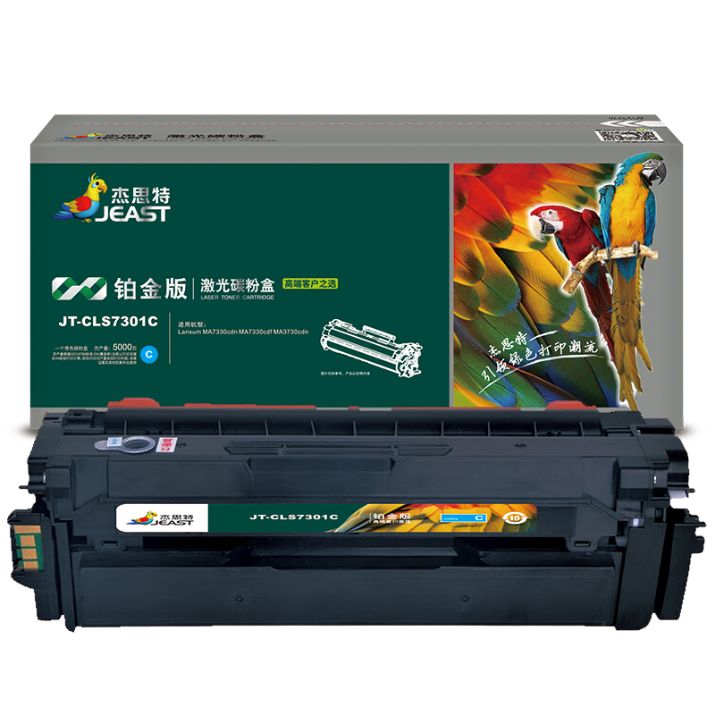 杰思特 JT-CLS7301C铂金版 适用Lanxum MA7330cdn MA7330cdf MA3730cdn