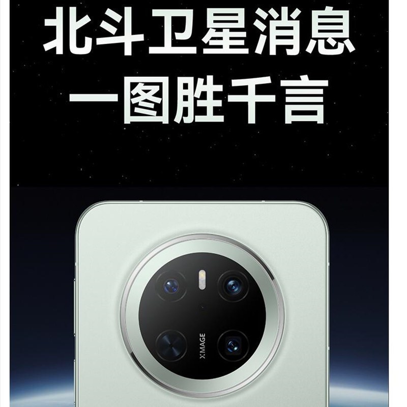 华为Mate70 云杉绿 12GB+256GB 66W快充 超清影像 鸿蒙OS 120Hz二代昆仑玻璃屏 支持卫星消息 防尘防水全网通手机高清大图