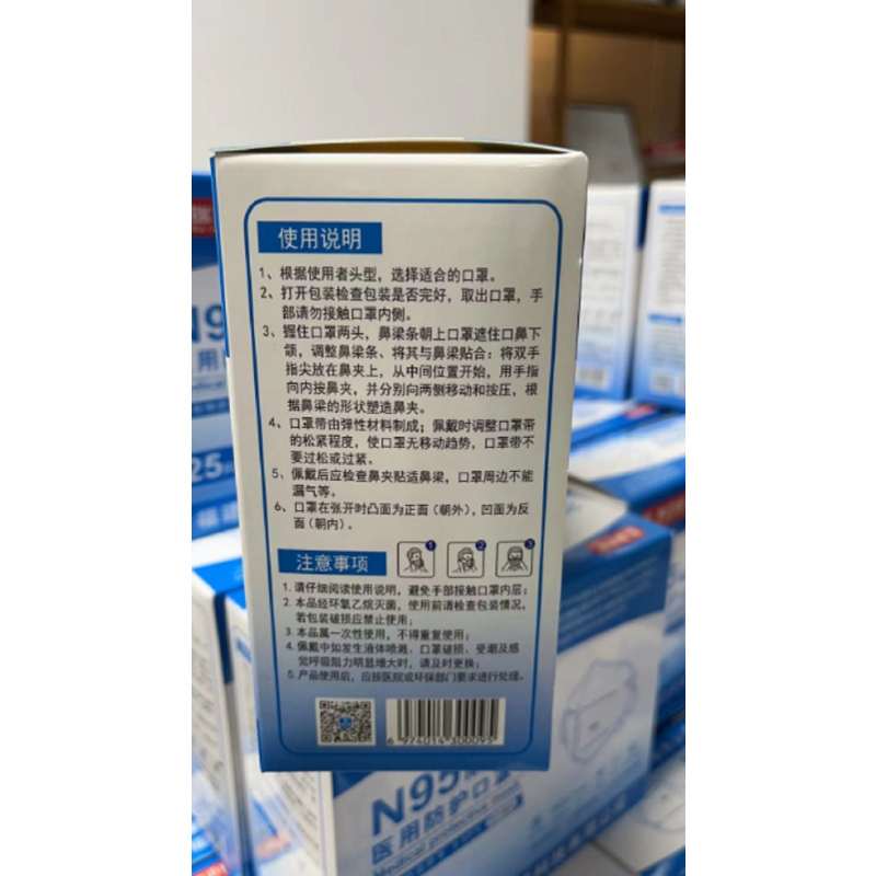 瑞迈舒 N95一次性医用防护口罩 25个/盒 独立包装