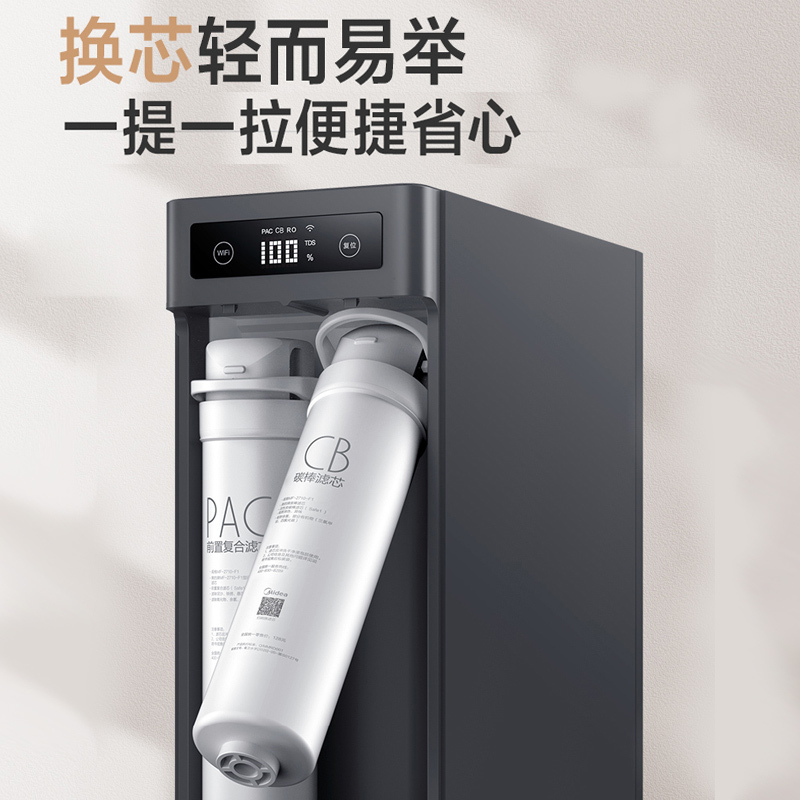 美的600G净水器零陈水出水直饮MRC1892-600G