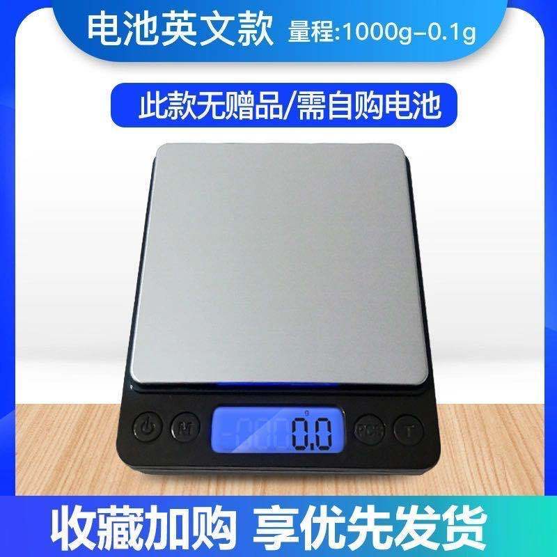 黑色电池英文版1k/ 0.1g无托盘 精准厨房秤电子秤家用小型高精度0.01烘焙数天平食物称克重克称度