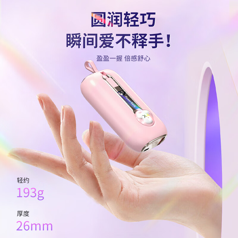 SMEBERT舒曼SMEBERT舒曼CK03暴力熊 快充22.5W移动电源高清大图