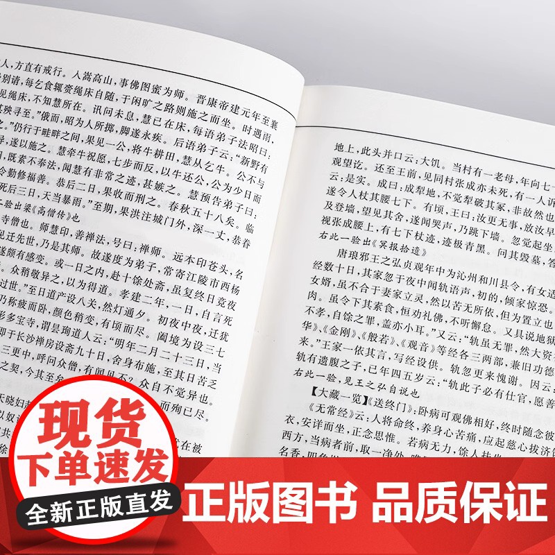 正版 永乐大典全4册精装文白对照白话文版完整无删减资质通鉴国学经典朱棣中华历史知识史记中国历史书籍书古代大百科全书高清大图