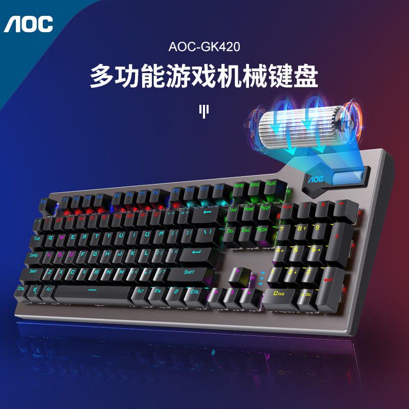 【名機希少】嵯峨野 Klingel 黒檀鍵盤 AOC GK420有线机械键盘混光104键金属面板多功能旋钮台式笔记本电