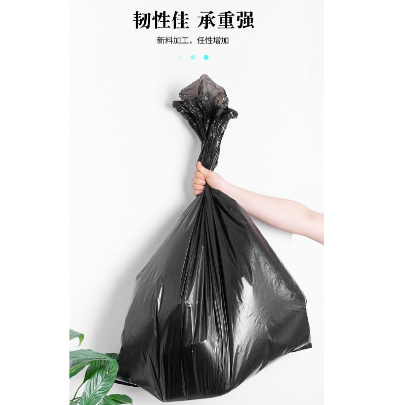 亿丽佳(eleGa) 垃圾袋 黑色 大号80*90 加厚