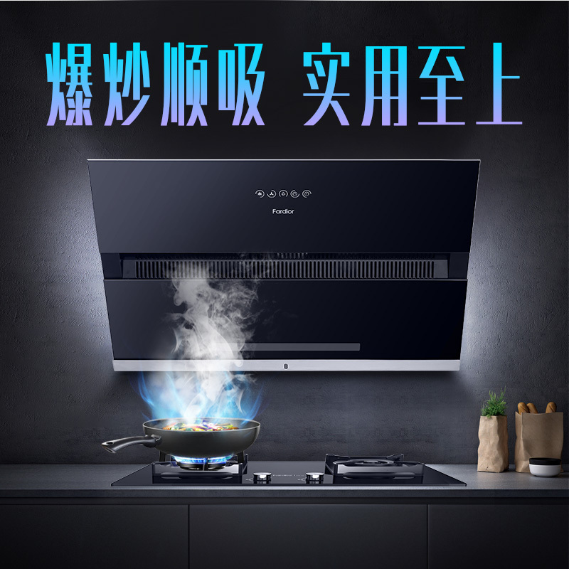 法迪欧(Fardior)油烟机CXW-218-J9009 侧吸 油烟机17立方大吸力一级能效 欧式触控式 钢化玻璃面板高清大图
