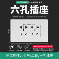 公牛6孔六孔二位十孔面板墙壁电源118型开关插座多功能多孔插座板 二位六孔(10孔)