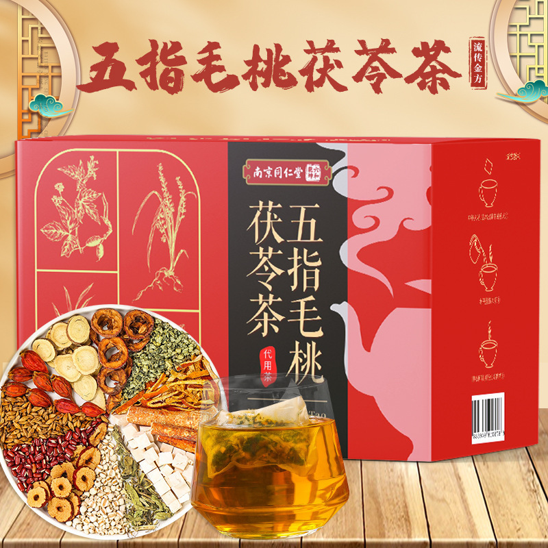 [2盒] 五指毛桃茯苓茶 山楂陈皮薏苡仁赤小豆大麦仙草荷叶栀子红枣甘草养生茶官方旗舰店