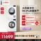 [洗烘套装]博世(BOSCH)10公斤净效除菌洗衣机+9公斤热泵烘干干衣机WAP282602W+WTW875601W