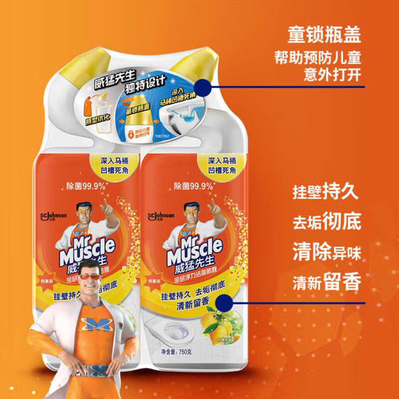 威猛先生(Mr Muscle)洁厕剂 750g*2瓶 柠檬香 洁厕啫喱 洁厕灵 洁厕液 马桶清洁高清大图