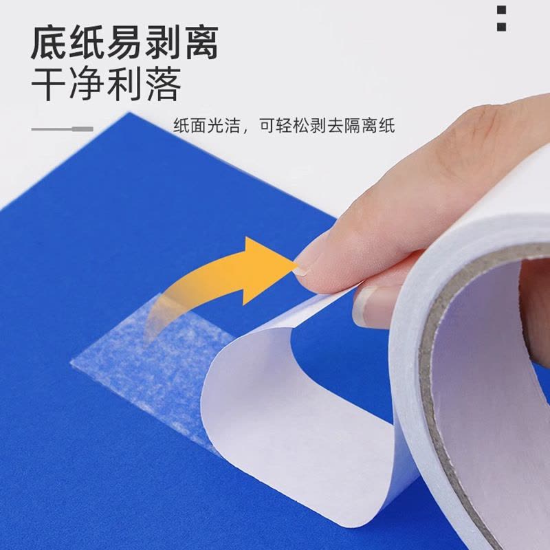速买宝可撕双面胶带学生DIY办公手工强粘性白色透明热熔双面胶宽6.0cm长12米图片