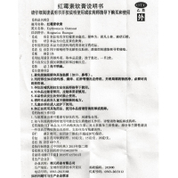 新和成红霉素软膏10g 脓疱疮化脓性皮肤病溃疡面