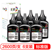 彩格适用m7400联想打印机碳粉LJ2400 2600 7605 M7450F 7600 m7206w 7216墨粉 【共15600页】标准版六支装