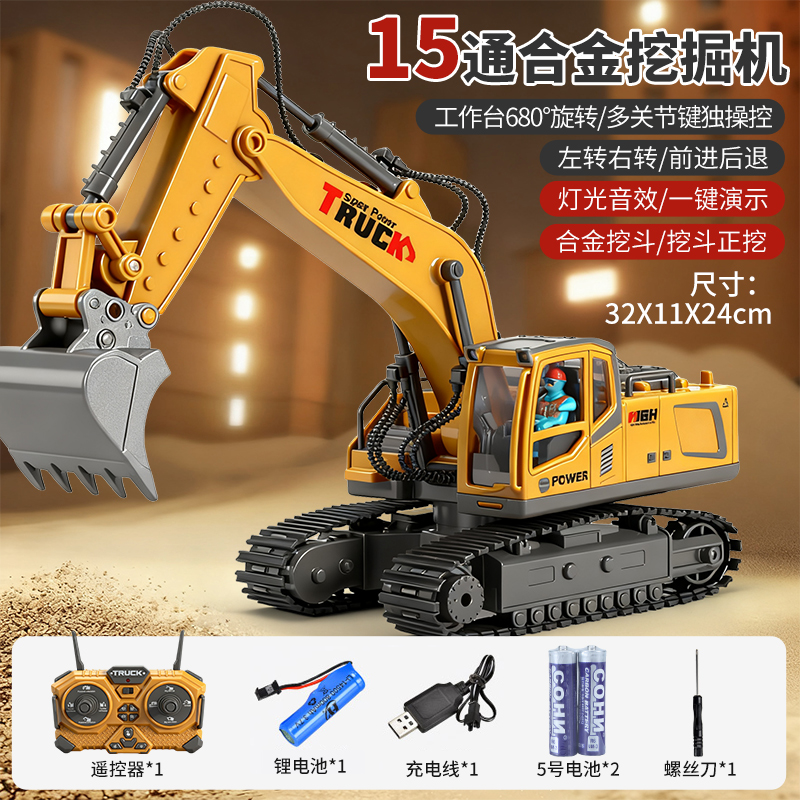儿童遥控合金挖掘机喷雾男孩仿真挖机工程玩具车模型圣诞礼物3750 【黄】15通合金挖掘机 套餐A