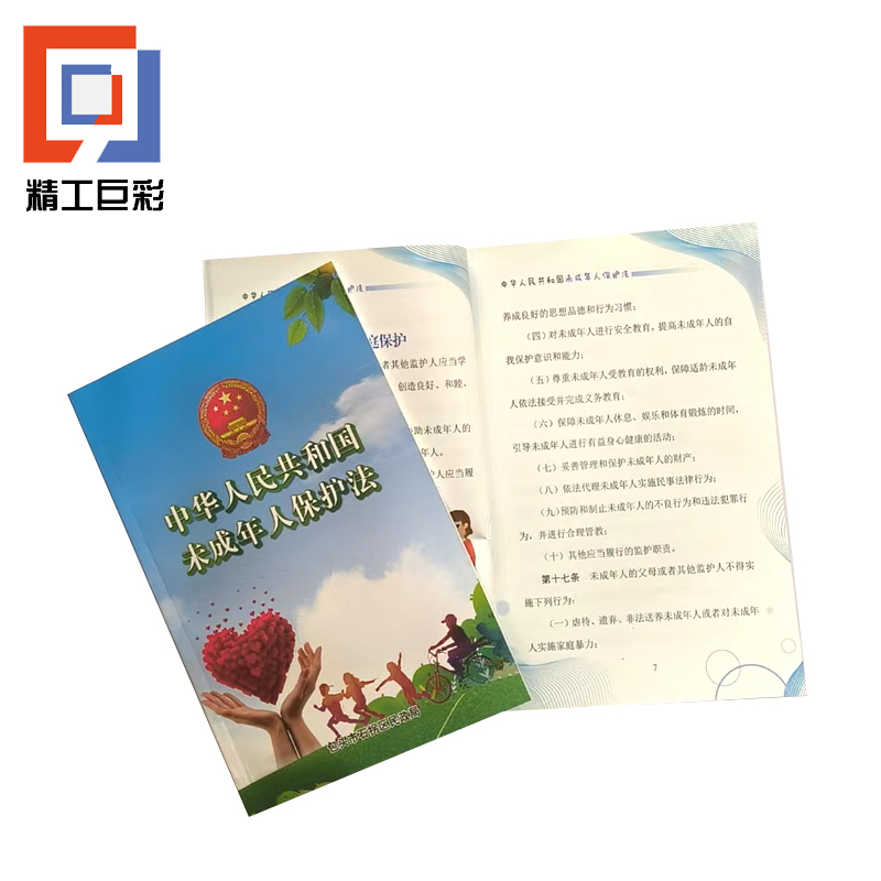 精工巨彩 资料汇编 B款高清大图