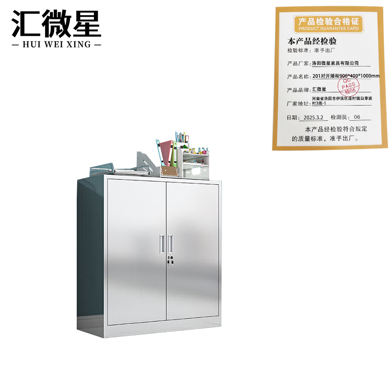 汇微星201对开矮柜900*400*1000mm台高清大图