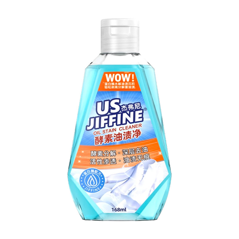 2瓶 JIFFINE 酵素油渍净跨境出品衣物渗透清洁剂衣领净有效去污油渍去油王发黄干洗剂官方旗舰店高清大图